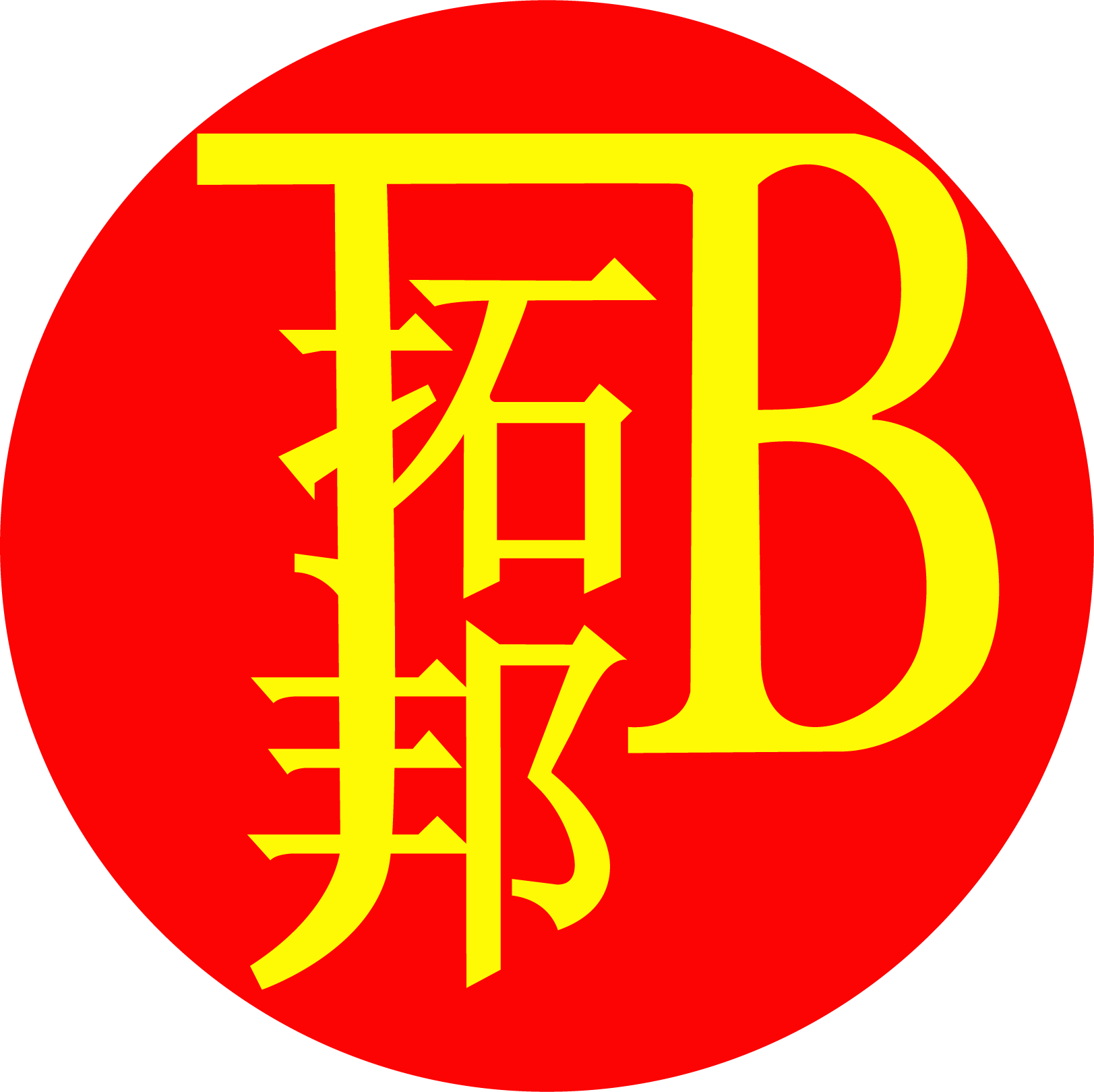 رستوران چینی تی بی آی